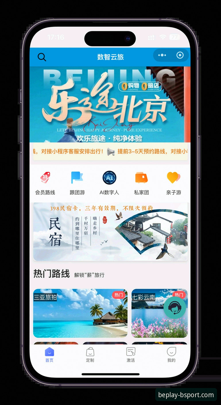 手机版娱乐App 手机版娱乐App的4步上手教程:BSPORT平台下载安装全攻略
