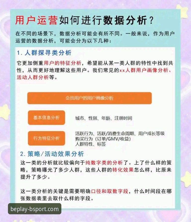 B体育平台用户评价深度分析：从下载到体验的全方位攻略解读