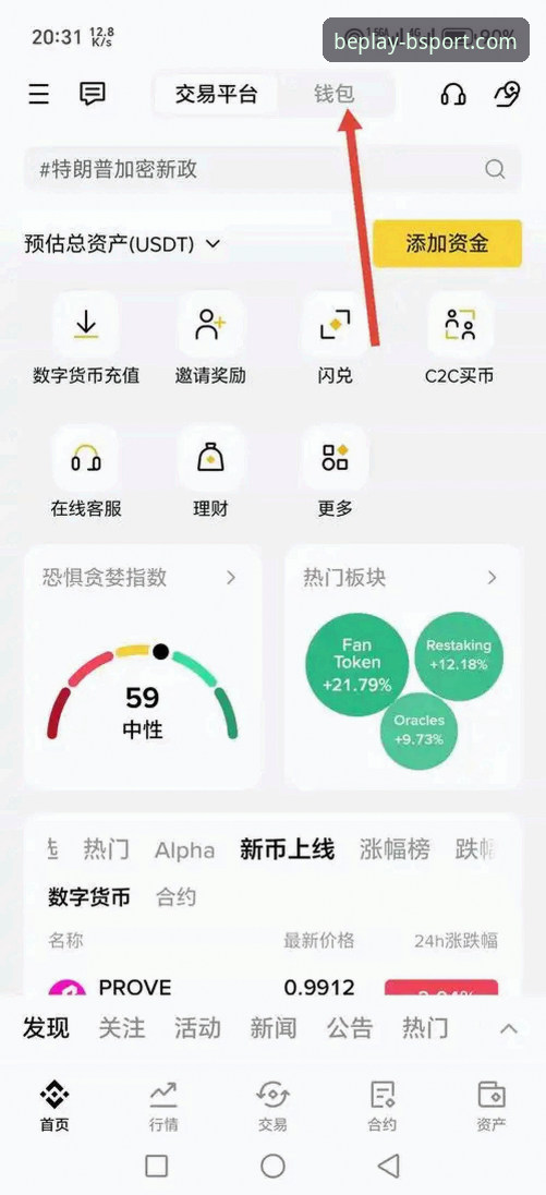 B体育官网最新详解：平台下载教程与手机版App安装指南
