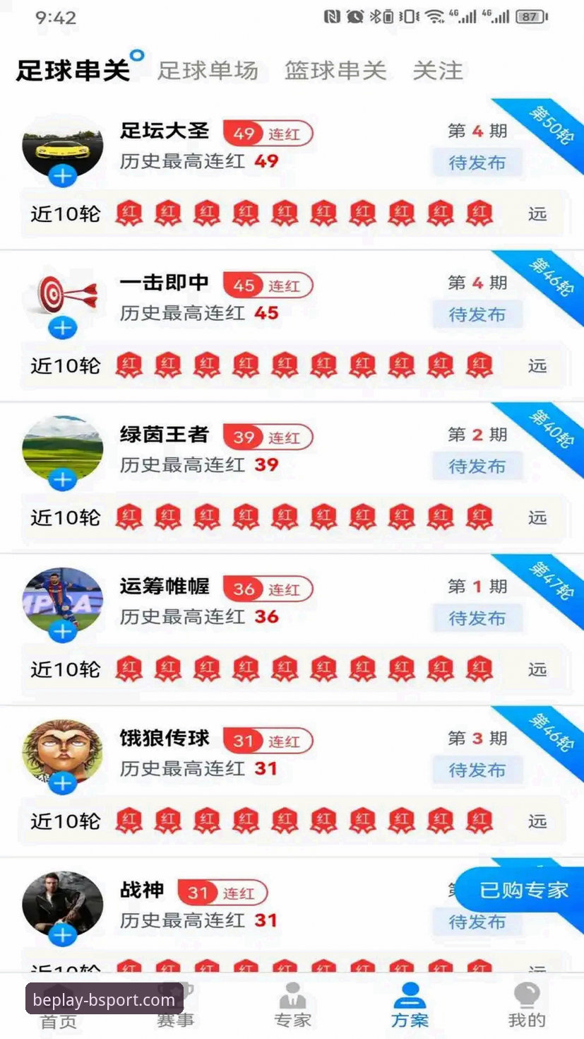 B体育登录入口全面解析：从下载安装到稳定使用的实战指南